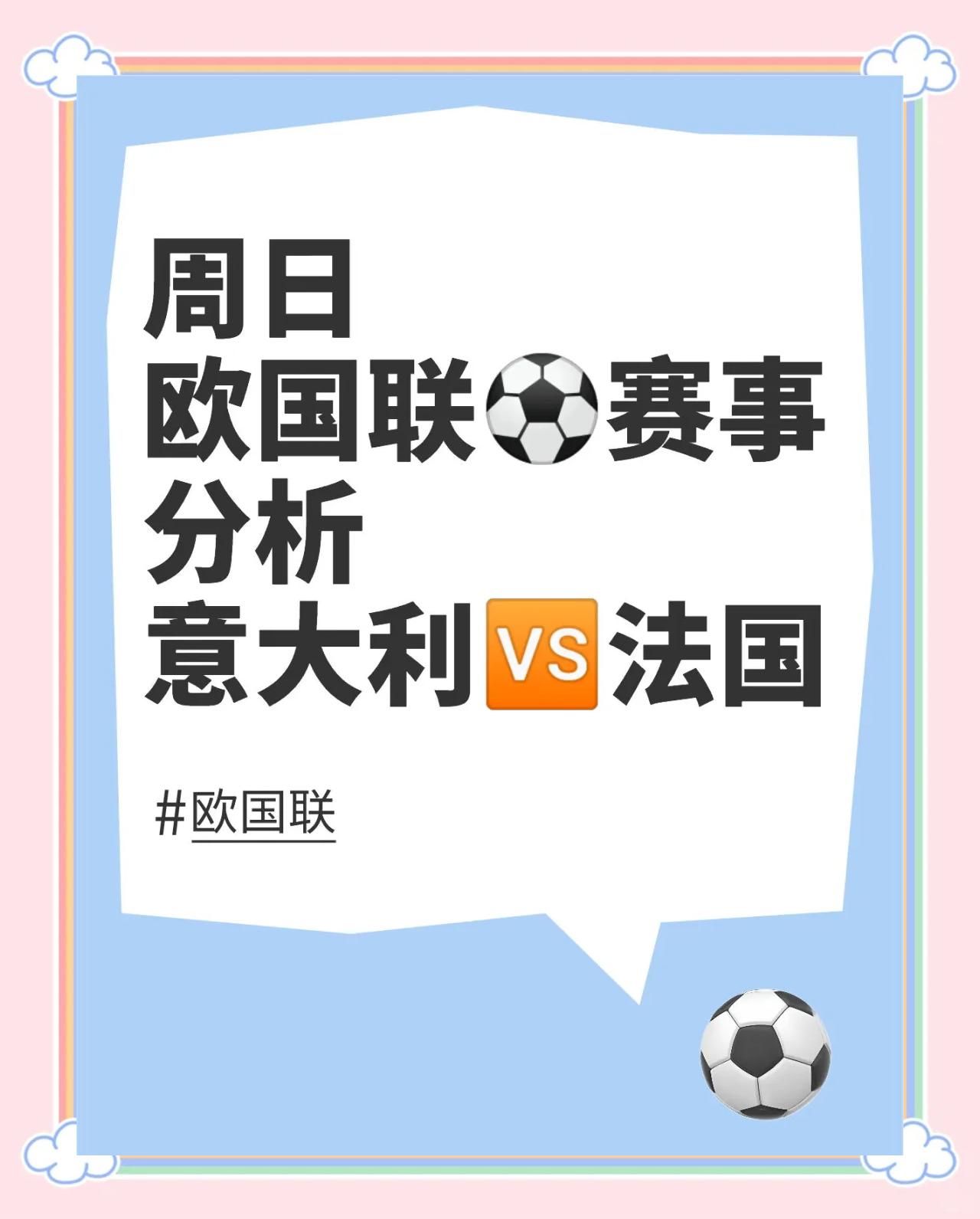 开云体育网页版-欧国联比赛风云变幻，强队不容低估的简单介绍