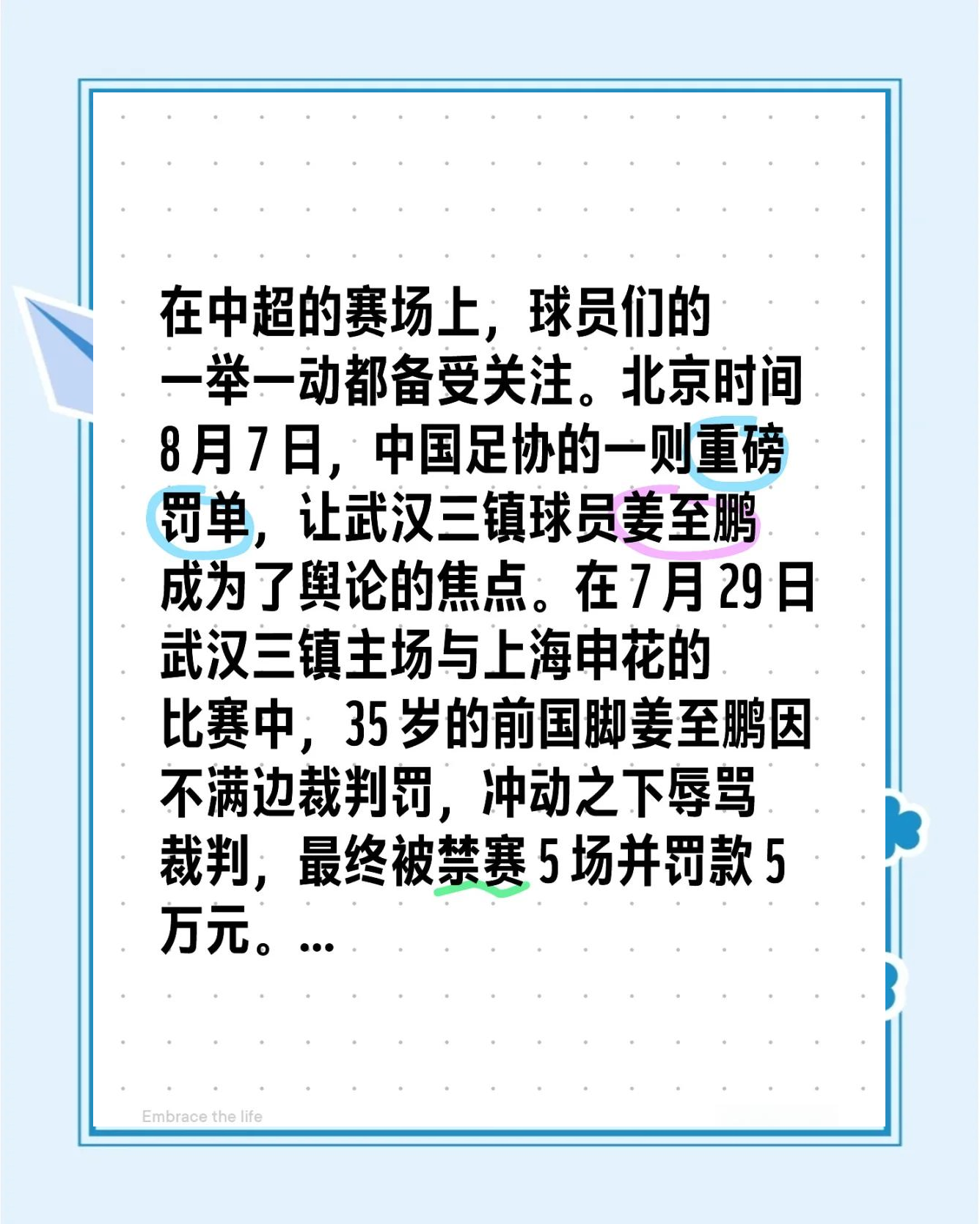 开云体育在线登录-禁赛事件发生！球员受到惩罚