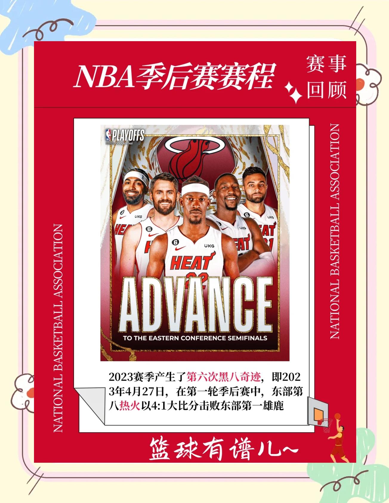 包含反转！此球员创造逆袭奇迹，演绎传奇一战！的词条