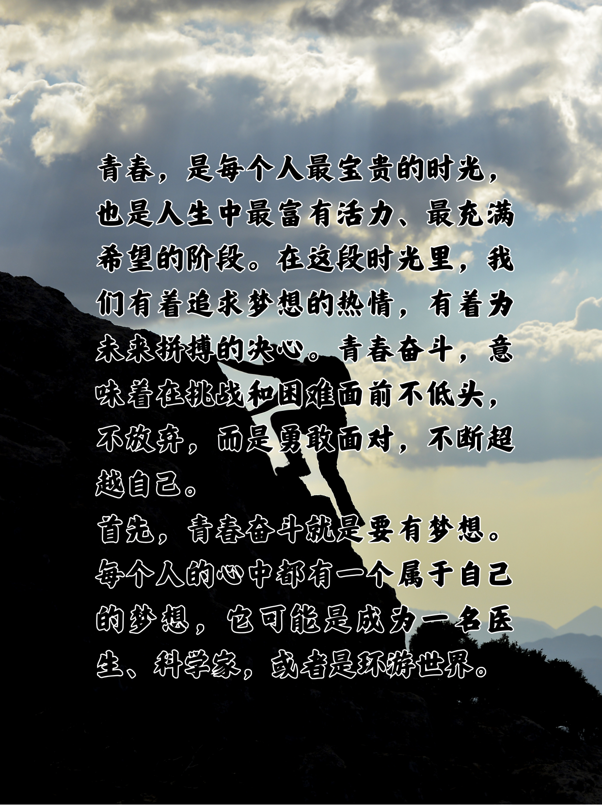 关于青春风采：年轻球员的拼搏与努力是赛场上最美的风景的信息