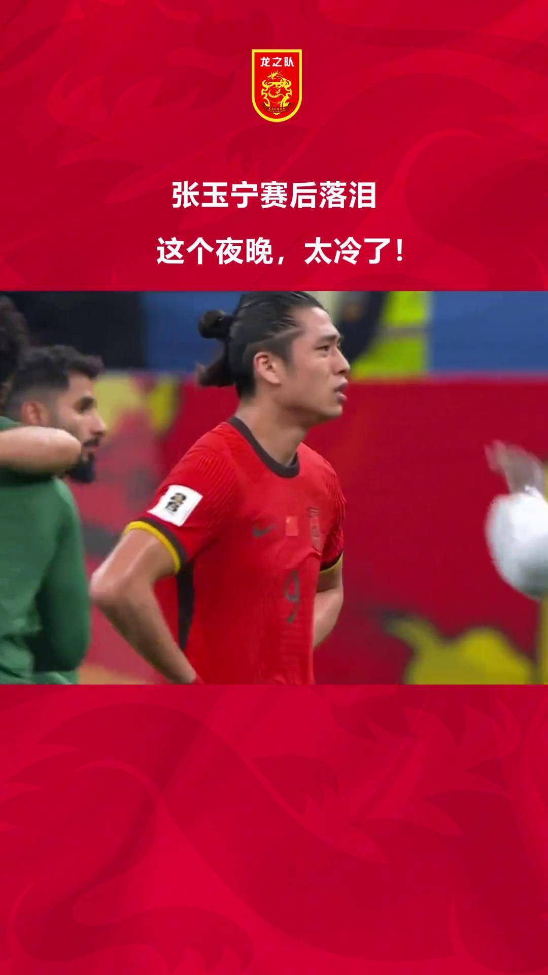 张玉宁梅开二度，沈阳队大胜