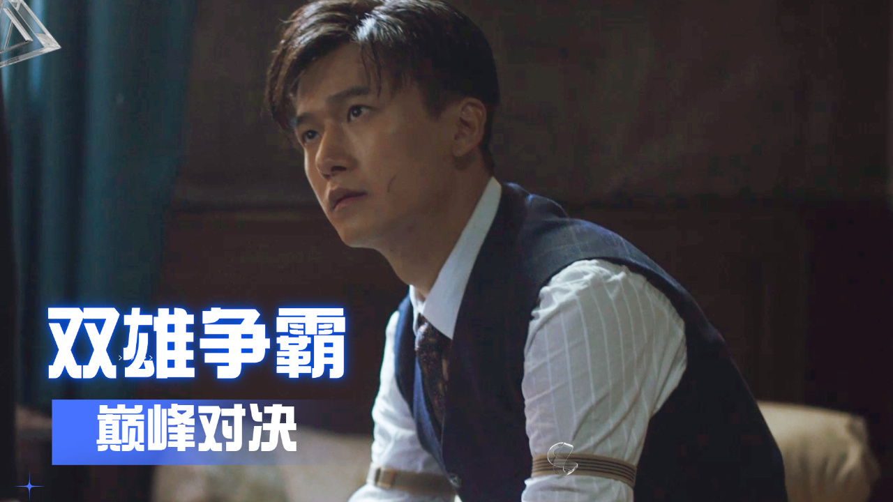 包含决胜之战即将到来！双雄对决格外引人注目的词条