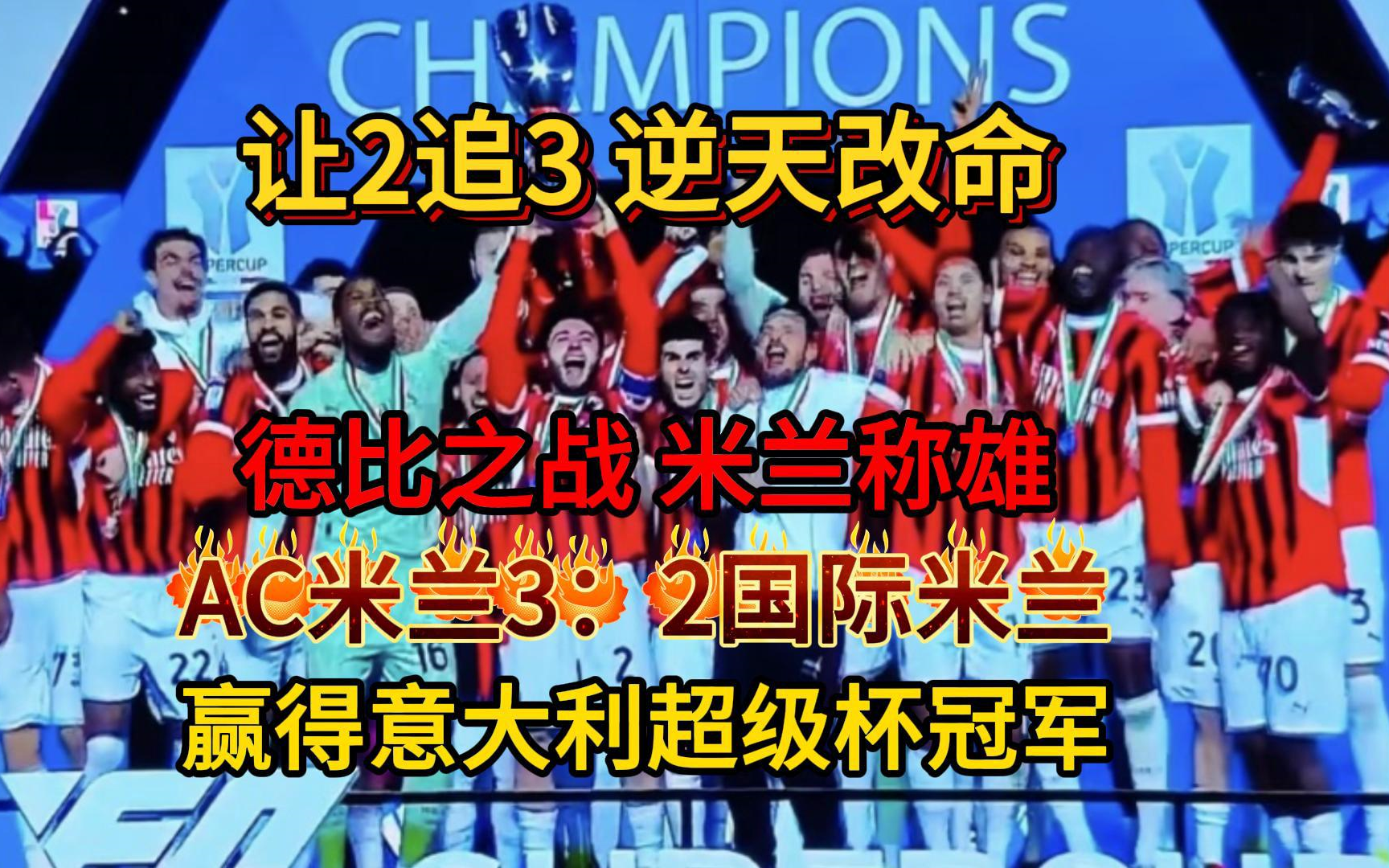 关于意大利豪取3分，成功开启欧洲杯征程的信息