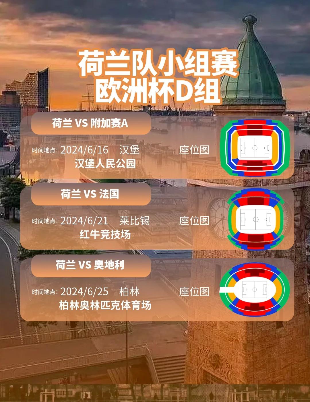开云体育app-荷兰球队险胜法国，拼搏晋级欧国赛八强