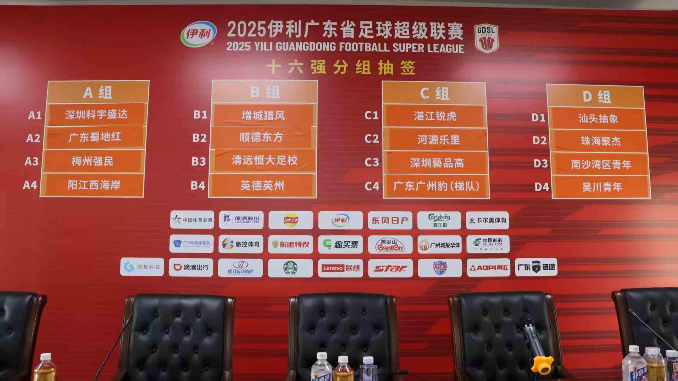 筹备迎战亚冠淘汰赛，广州足球做好准备