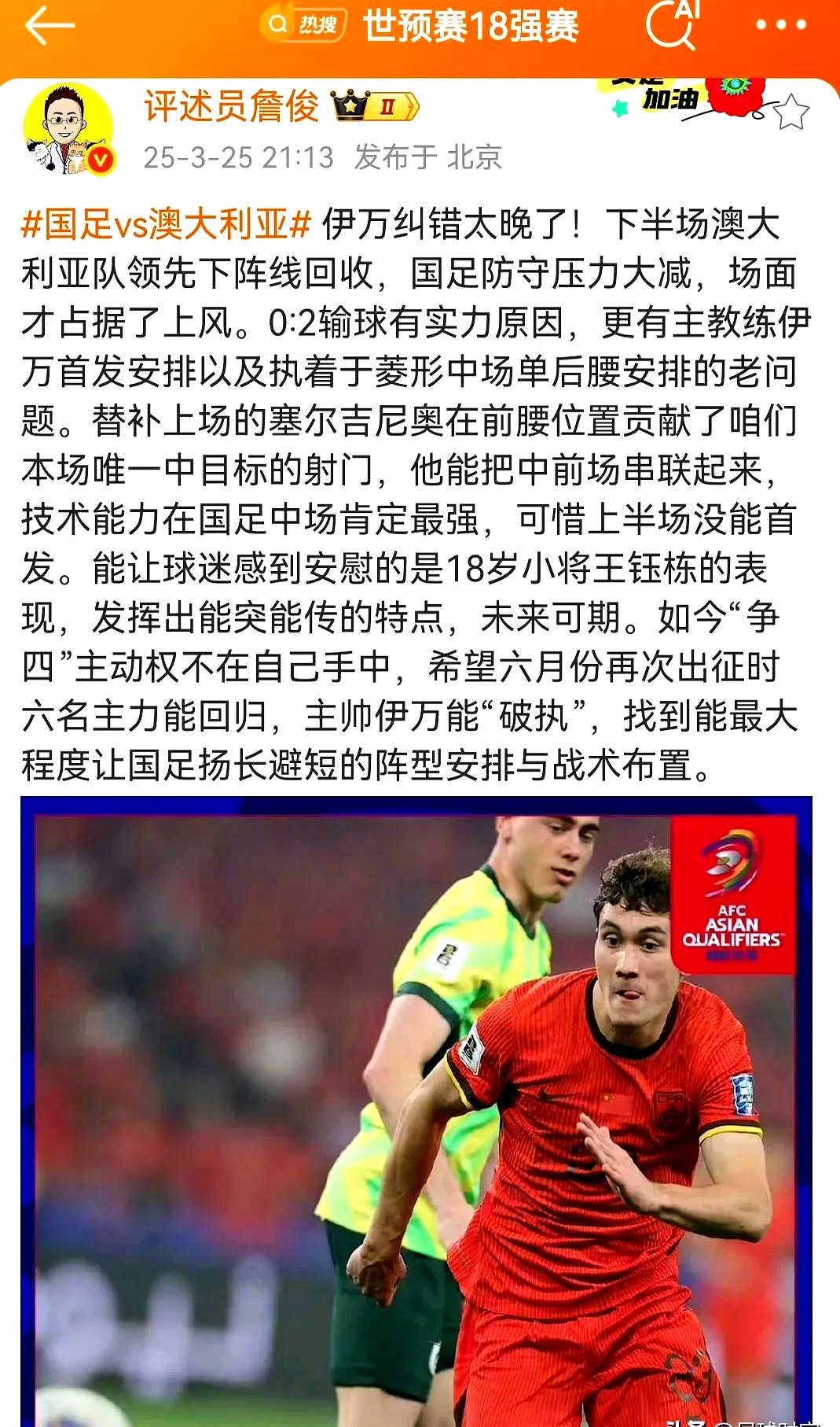 知名球星表现疲态,球队进攻失去依靠的简单介绍 知名球星表现疲态,球队进攻失去依靠的简单介绍