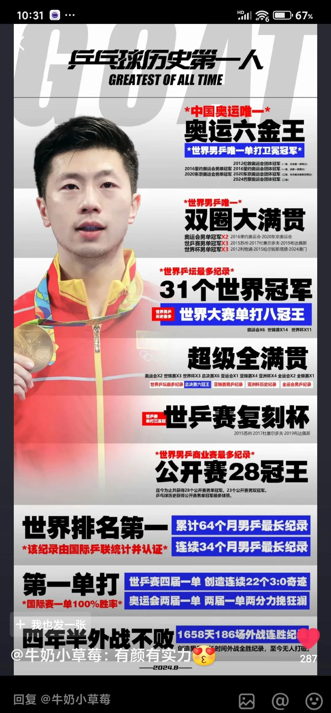 乒乓球比赛中双方实力均衡，谁能笑到最后