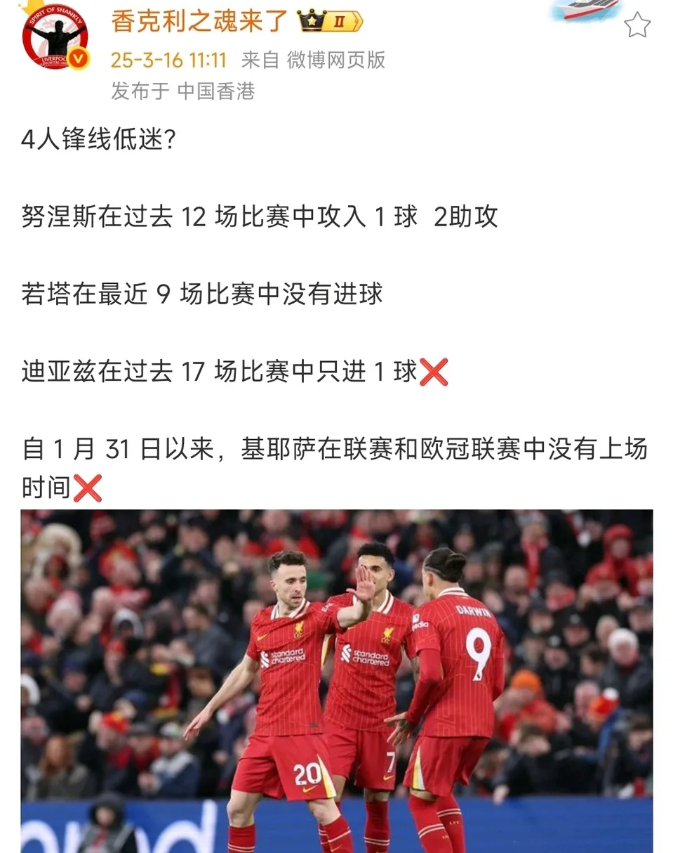 关于利物浦中场大将伤愈归来,助球队逆转的信息 关于利物浦中场大将伤愈归来,助球队逆转的信息